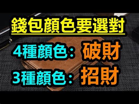 藍色包包風水|【藍色錢包 風水】藍色錢包 聚財小訣竅！達人教你這樣做，讓錢。